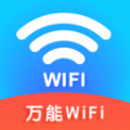 wifi钥匙免密连去广告版