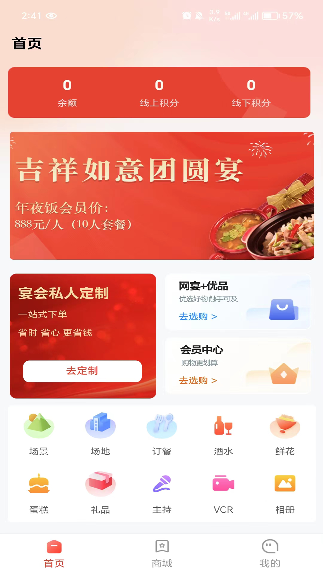 完美生活网网页版截图3