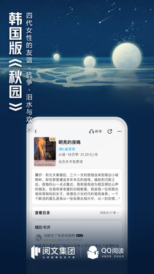 qq阅读tv版截图5