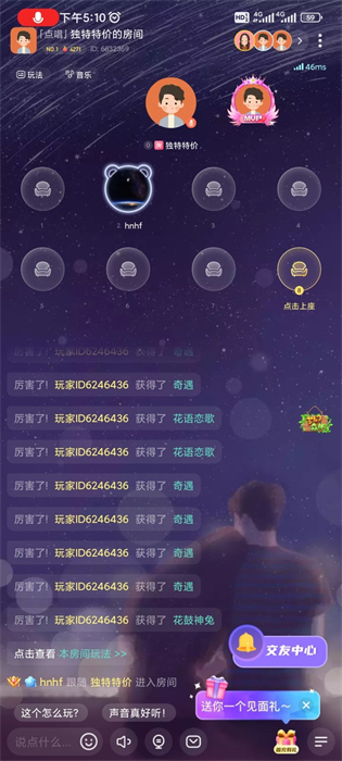 声柚星球安卓版截图4