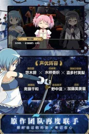 魔法少女小圆无限制版截图3