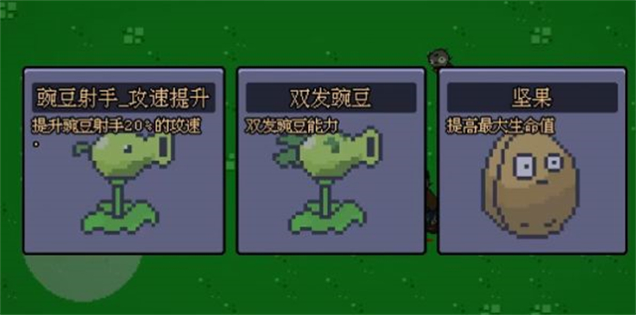 植物幸存者百度版截图2