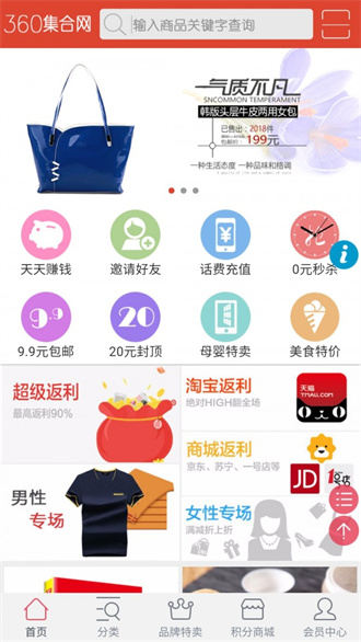 集合网完整版截图3