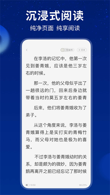 星空免费小说官方正版截图5