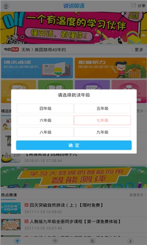 说说英语汉化版截图3