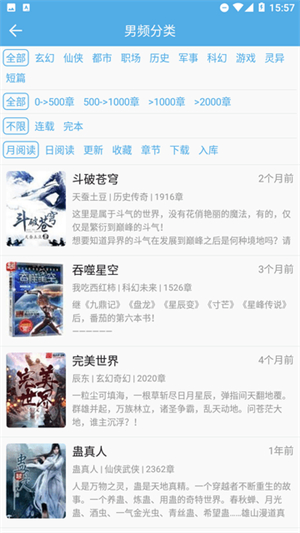 熬夜看书正式版截图2