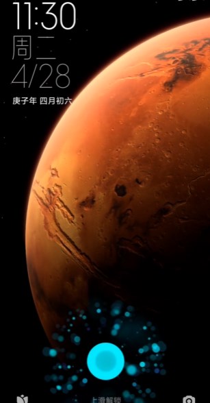 火星超级壁纸无限制版截图2