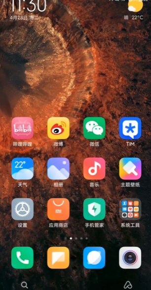 火星超级壁纸无限制版截图3