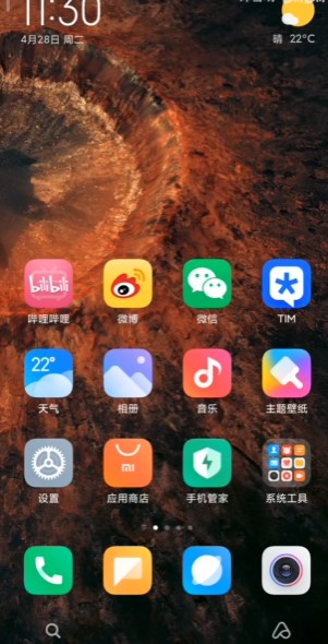 火星超级壁纸无限制版截图4