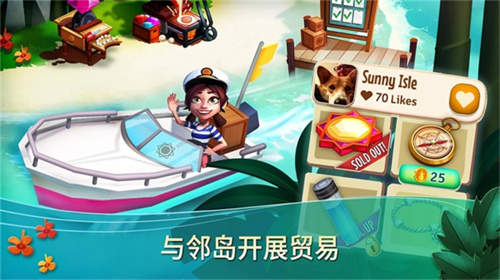 FarmVille 2 Tropic Escape手机版截图3