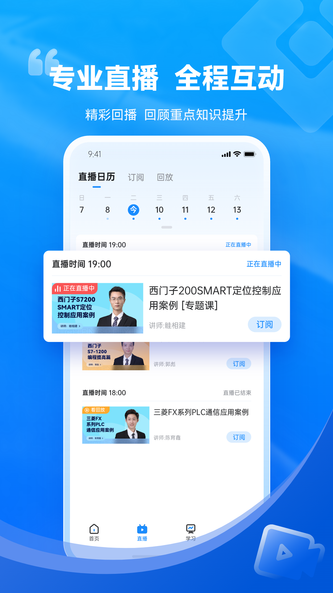 技成培训网网页版截图3