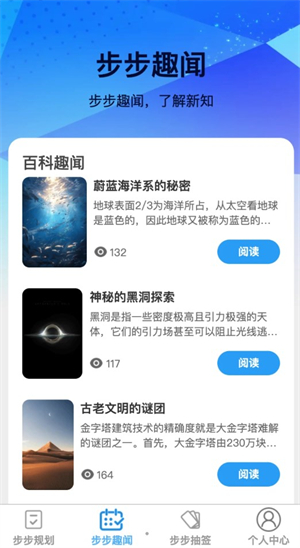 步步成正式版截图2