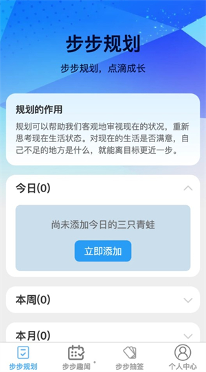 步步成正式版截图3