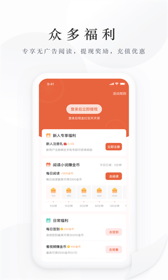 藏龙小说网页版截图3