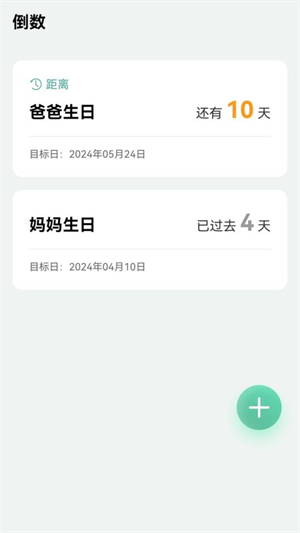 迎风迈步免费版截图2