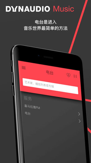 dynaudio精简版截图4