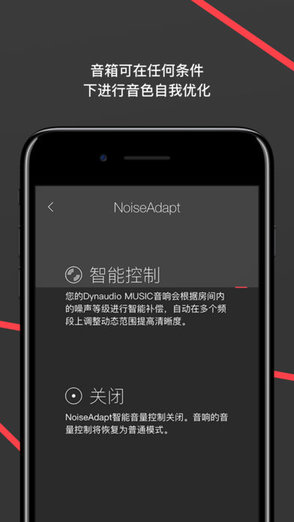 dynaudio精简版截图2