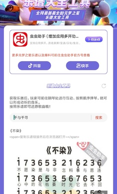 元梦之星乐谱大全app去广告版截图3