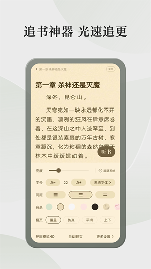 格子小说正式版截图4