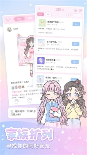 装扮少女