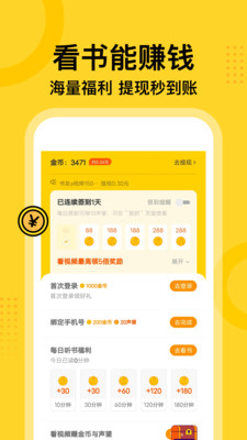 七读免费小说最新版截图4