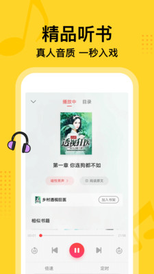 七读免费小说最新版截图5