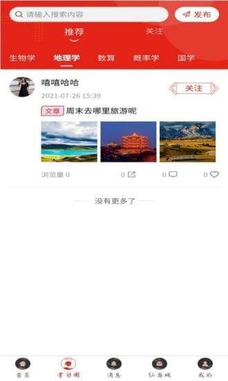 弘道者精简版截图2