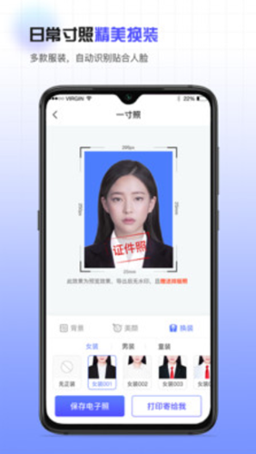 合规证件照官方正版截图2