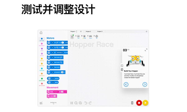 乐高spike正式版截图3