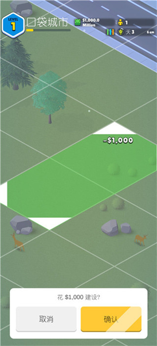 pocket city2中文版截图2