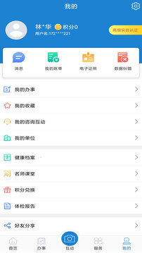 e龙岩网页版截图2