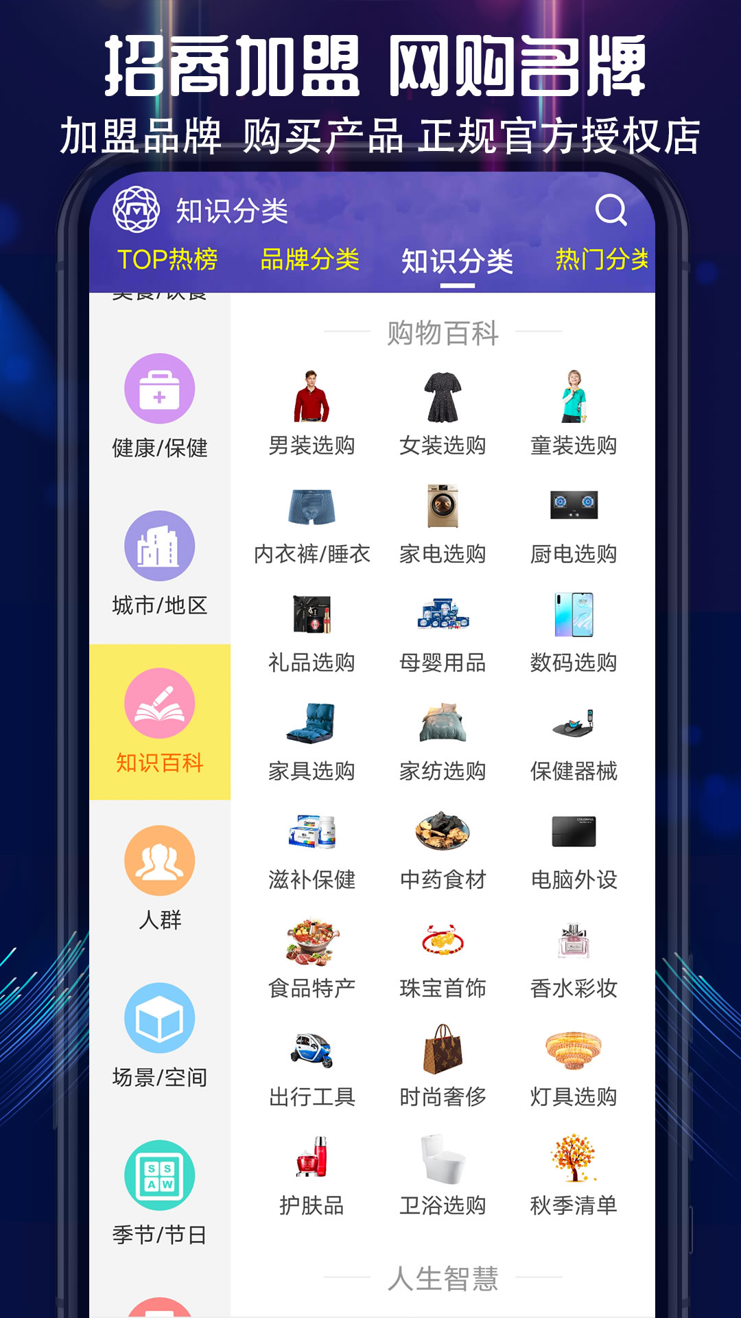 买购网汉化版截图4