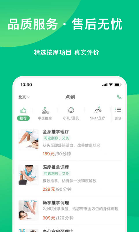 点到官方正版截图4