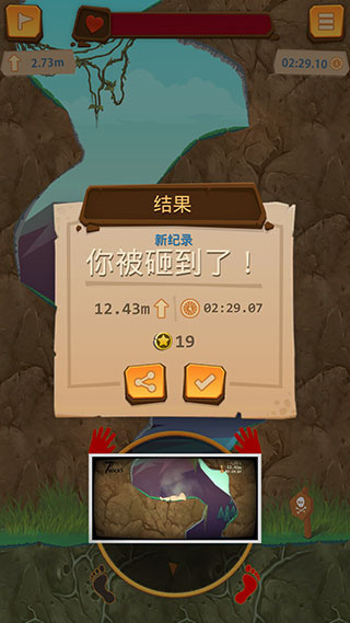 登山模拟器最新版截图1