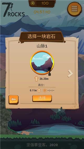 登山模拟器最新版截图4