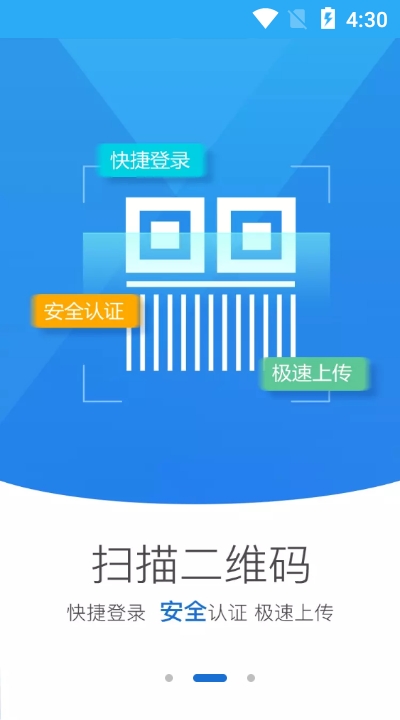 河南掌上登记工商app下载新版本截图4