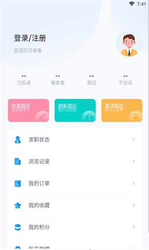 天台招聘网网页版截图2