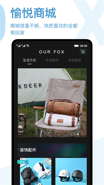 arcfox极狐正式版截图5