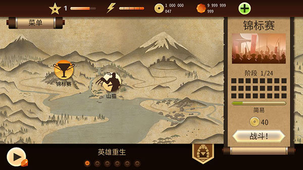 Shadow Fight 2官方正版截图3