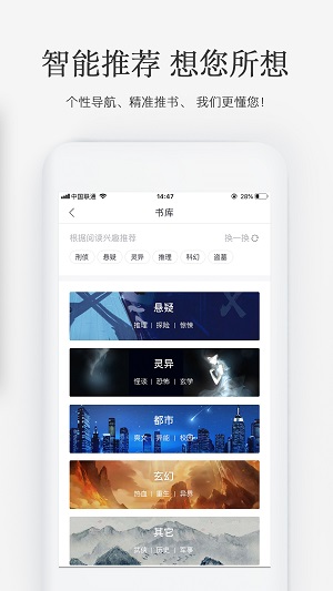 火星小说完整版截图3