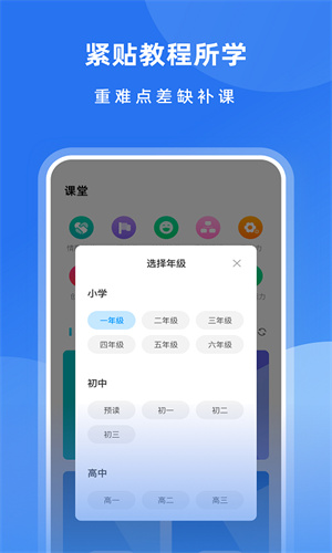 智慧中小学生平台APP下载无限制版截图2