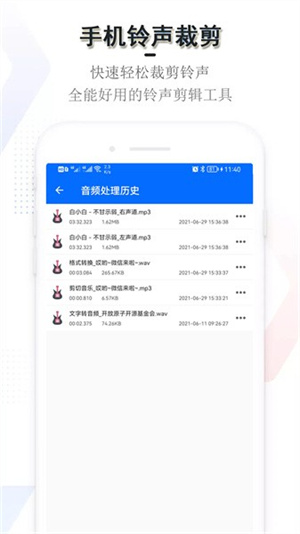 铃声裁剪免费版截图4