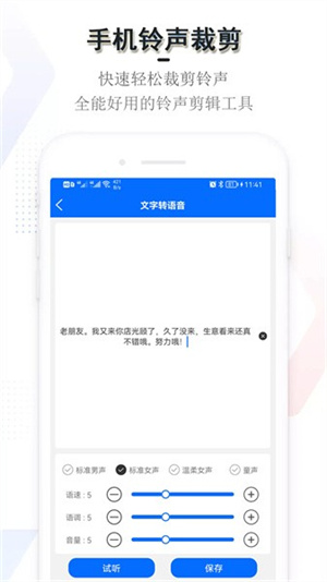 铃声裁剪免费版截图2