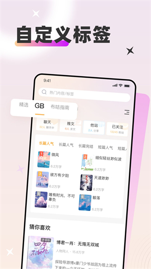 甜桃小说汉化版截图3