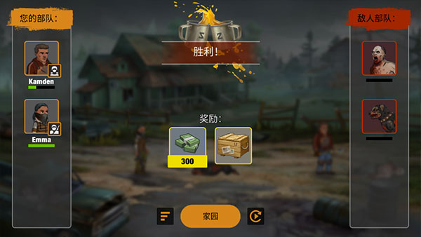 零城市最新版截图3