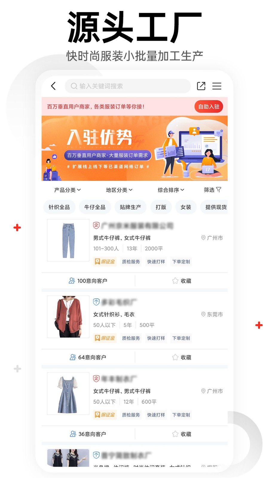 一起做网店官方版截图5