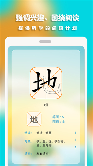 汪汪识字无限制版截图3