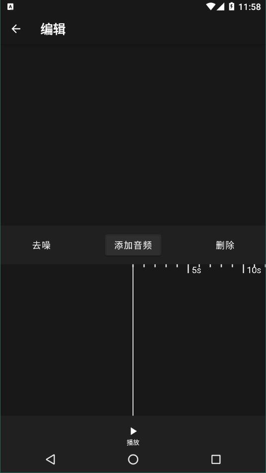 Au音频剪辑大师官方正版截图3