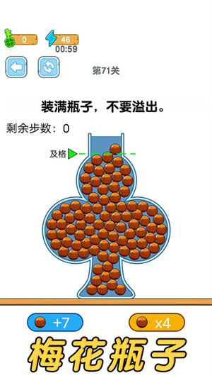 超级脑洞免费版截图4