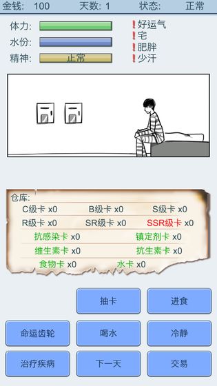 抽卡人生无限制版截图2